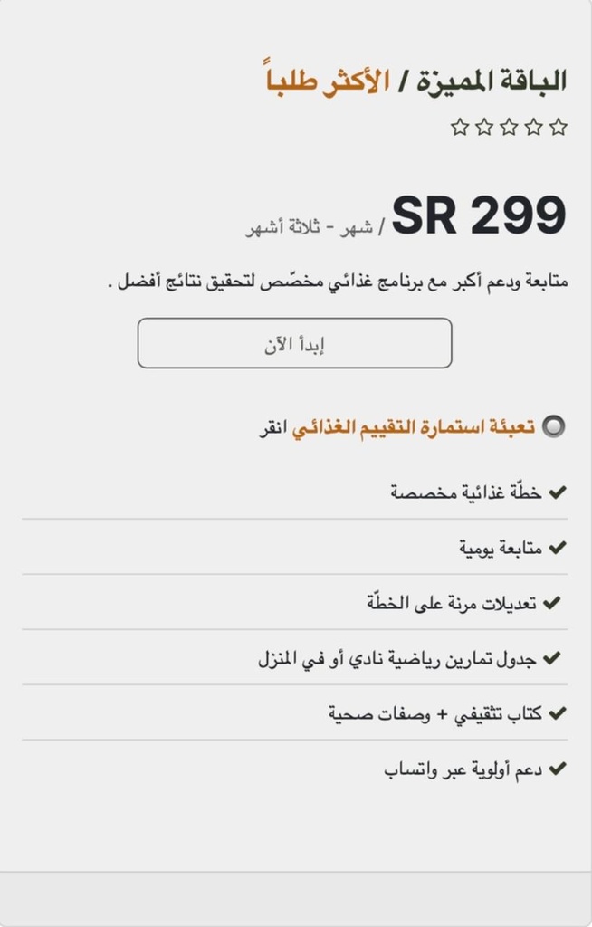 الباقة المُميزة